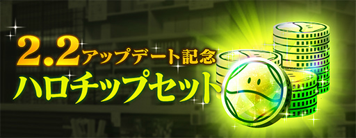 画像ギャラリー No.017のサムネイル画像 / 「ガンブレ」Ver.2.2アップデートが実施。年越し大感謝祭も