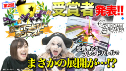 画像ギャラリー No.021のサムネイル画像 / 「ガンブレ」Ver.2.2アップデートが実施。年越し大感謝祭も