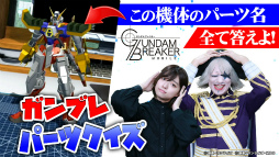 画像ギャラリー No.022のサムネイル画像 / 「ガンブレ」Ver.2.2アップデートが実施。年越し大感謝祭も