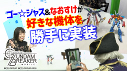 画像ギャラリー No.024のサムネイル画像 / 「ガンブレ」Ver.2.2アップデートが実施。年越し大感謝祭も