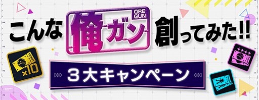 画像ギャラリー No.003のサムネイル画像 / 「ガンダムブレイカーモバイル」,Ver.2.4アップデートの情報を一部紹介