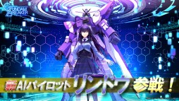 画像ギャラリー No.002のサムネイル画像 / 「ガンダムブレイカーモバイル」,Ver.2.4アップデートでカスタムアビリティやサークルショップなどが実装