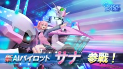 画像ギャラリー No.003のサムネイル画像 / 「ガンダムブレイカーモバイル」,Ver.2.4アップデートでカスタムアビリティやサークルショップなどが実装