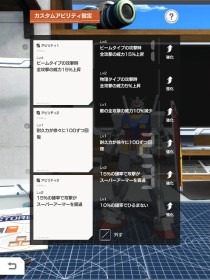 画像ギャラリー No.010のサムネイル画像 / 「ガンダムブレイカーモバイル」,Ver.2.4アップデートでカスタムアビリティやサークルショップなどが実装