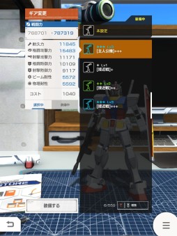 画像ギャラリー No.011のサムネイル画像 / 「ガンダムブレイカーモバイル」,Ver.2.4アップデートでカスタムアビリティやサークルショップなどが実装