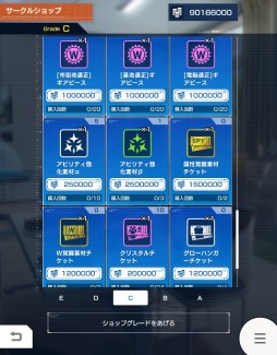 画像ギャラリー No.013のサムネイル画像 / 「ガンダムブレイカーモバイル」,Ver.2.4アップデートでカスタムアビリティやサークルショップなどが実装