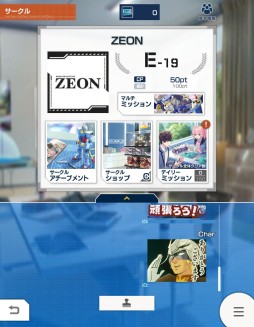 画像ギャラリー No.014のサムネイル画像 / 「ガンダムブレイカーモバイル」,Ver.2.4アップデートでカスタムアビリティやサークルショップなどが実装