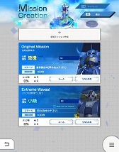 画像ギャラリー No.001のサムネイル画像 / 「ガンダムブレイカーモバイル」,500万DL達成&2周年を記念したキャンペーンが実施