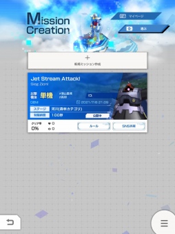 画像ギャラリー No.003のサムネイル画像 / 「ガンダムブレイカーモバイル」Ver.3.0大型アップデートが実施