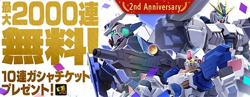 画像ギャラリー No.009のサムネイル画像 / 「ガンダムブレイカーモバイル」Ver.3.0大型アップデートが実施