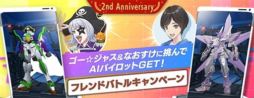 画像ギャラリー No.012のサムネイル画像 / 「ガンダムブレイカーモバイル」Ver.3.0大型アップデートが実施