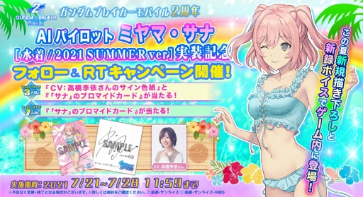 画像ギャラリー No.014のサムネイル画像 / 「ガンダムブレイカーモバイル」Ver.3.0大型アップデートが実施