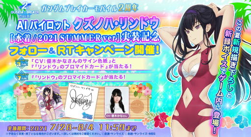 画像ギャラリー No.004のサムネイル画像 / 「ガンダムブレイカーモバイル」秋配信予定の新作フィルムからガンダムヘリオス登場