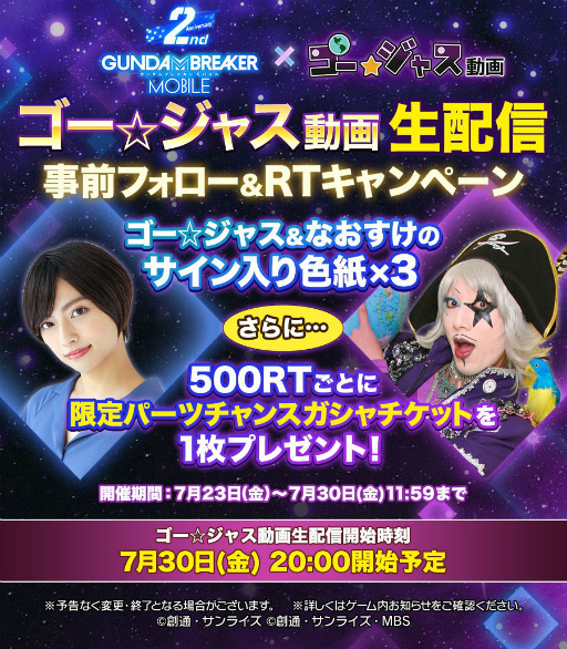 画像ギャラリー No.006のサムネイル画像 / 「ガンダムブレイカーモバイル」秋配信予定の新作フィルムからガンダムヘリオス登場