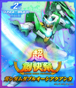 画像ギャラリー No.007のサムネイル画像 / 「ガンダムブレイカーモバイル」秋配信予定の新作フィルムからガンダムヘリオス登場