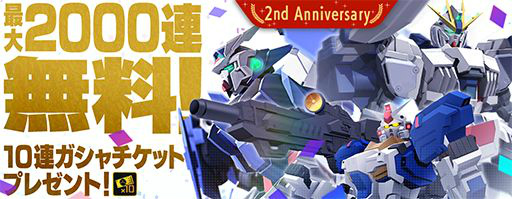 画像ギャラリー No.010のサムネイル画像 / 「ガンダムブレイカーモバイル」秋配信予定の新作フィルムからガンダムヘリオス登場