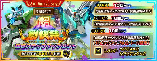 画像ギャラリー No.013のサムネイル画像 / 「ガンダムブレイカーモバイル」秋配信予定の新作フィルムからガンダムヘリオス登場