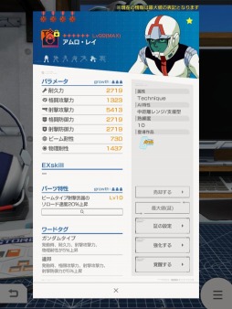 画像ギャラリー No.003のサムネイル画像 / 「ガンダムブレイカーモバイル」にリーグ制“アリーナ3on3”が実装