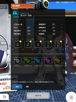 画像ギャラリー No.004のサムネイル画像 / 「ガンダムブレイカーモバイル」にリーグ制“アリーナ3on3”が実装