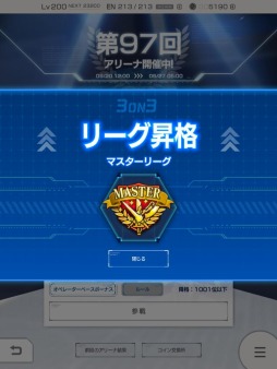 画像ギャラリー No.006のサムネイル画像 / 「ガンダムブレイカーモバイル」にリーグ制“アリーナ3on3”が実装