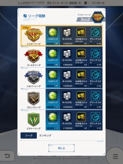 画像ギャラリー No.007のサムネイル画像 / 「ガンダムブレイカーモバイル」にリーグ制“アリーナ3on3”が実装