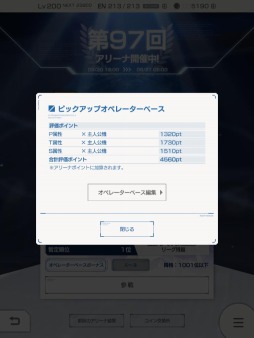 画像ギャラリー No.008のサムネイル画像 / 「ガンダムブレイカーモバイル」にリーグ制“アリーナ3on3”が実装