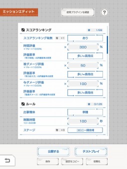 画像ギャラリー No.009のサムネイル画像 / 「ガンダムブレイカーモバイル」にリーグ制“アリーナ3on3”が実装