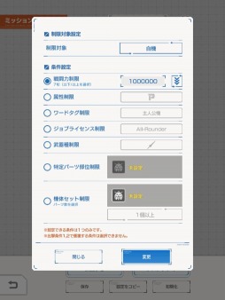 画像ギャラリー No.010のサムネイル画像 / 「ガンダムブレイカーモバイル」にリーグ制“アリーナ3on3”が実装