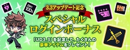 画像ギャラリー No.005のサムネイル画像 / 「ガンダムブレイカーモバイル」Ver.3.3アップデート実施。豪華キャンペーンも