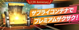 画像ギャラリー No.006のサムネイル画像 / 「ガンダムブレイカーモバイル」Ver.3.3アップデート実施。豪華キャンペーンも