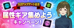 画像ギャラリー No.008のサムネイル画像 / 「ガンダムブレイカーモバイル」Ver.3.3アップデート実施。豪華キャンペーンも