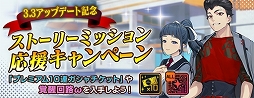 画像ギャラリー No.009のサムネイル画像 / 「ガンダムブレイカーモバイル」Ver.3.3アップデート実施。豪華キャンペーンも