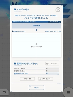 画像ギャラリー No.010のサムネイル画像 / 「ガンダムブレイカーモバイル」Ver.3.3アップデート実施。豪華キャンペーンも