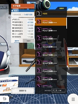 画像ギャラリー No.012のサムネイル画像 / 「ガンダムブレイカーモバイル」Ver.3.3アップデート実施。豪華キャンペーンも