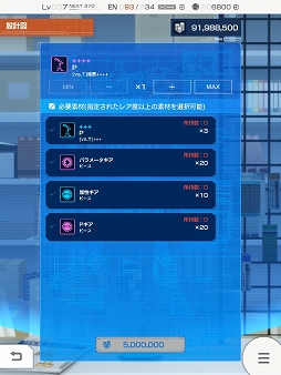 画像ギャラリー No.013のサムネイル画像 / 「ガンダムブレイカーモバイル」Ver.3.3アップデート実施。豪華キャンペーンも