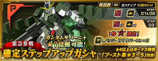 画像ギャラリー No.006のサムネイル画像 / 「ガンダムブレイカーモバイル」で“600万ダウンロード記念キャンペーン”が開催中