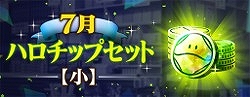 画像ギャラリー No.011のサムネイル画像 / 「ガンダムブレイカーモバイル」で3周年を記念した10大キャンペーンが開催に。Ver.4.0アップデートの実施も