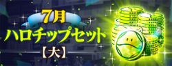 画像ギャラリー No.004のサムネイル画像 / 「ガンダムブレイカーモバイル」,“3周年記念ガシャ”を開催。“RX-93ff νガンダム”が登場