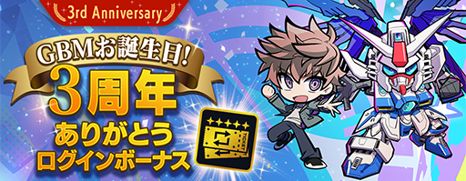 画像ギャラリー No.006のサムネイル画像 / 「ガンダムブレイカーモバイル」,“3周年記念ガシャ”を開催。“RX-93ff νガンダム”が登場
