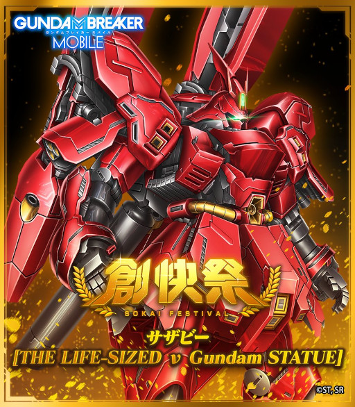 ꡼ No.002 | ֥֥쥤Хסӡ[THE LIFE-SIZED  Gundam STATUE]о줹ϲסɤ򳫺