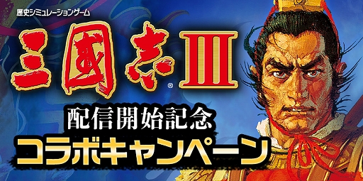 ���������꡼ No.001�Υ���ͥ������ / iOS/Android�ǡֻ�Ԣ��III�ס����������ƥ��⥲���ॹ�Υ��ޥۥ�����5���ʤȤΥ���ܤ�����