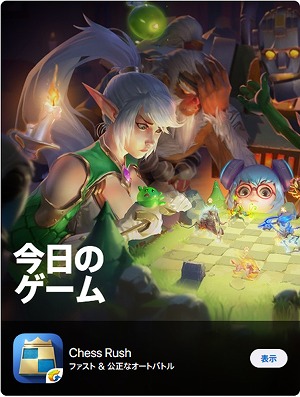 画像ギャラリー No.002のサムネイル画像 / オートチェス系バトルロワイヤルを謳う「Chess Rush」,大型アップデートを実施