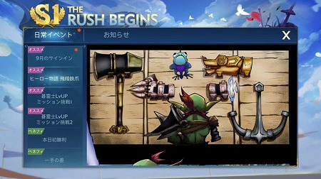 画像ギャラリー No.005のサムネイル画像 / オートチェス系バトルロワイヤルを謳う「Chess Rush」,大型アップデートを実施