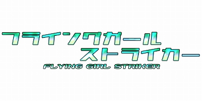 ꡼ No.001Υͥ / Play,Doujin!פstardiaáSwitchѥեȡ֥ե饤󥰥 ȥ饤פ2019ǯƤȯ