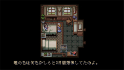 画像ギャラリー No.004のサムネイル画像 / ホラーADV「ビビエット」プレイレポート。精緻なドット絵で描かれるホラーを味わいながら,じっくりと謎解きに挑む