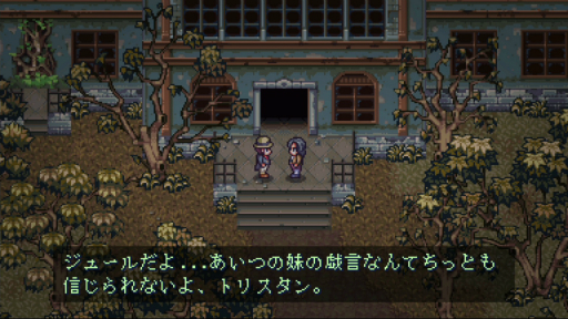 画像ギャラリー No.007のサムネイル画像 / ホラーADV「ビビエット」プレイレポート。精緻なドット絵で描かれるホラーを味わいながら,じっくりと謎解きに挑む