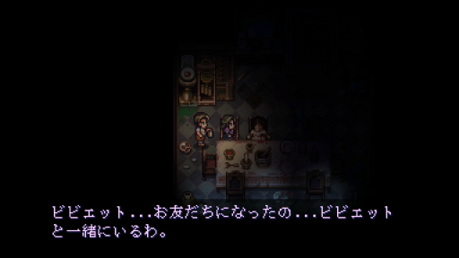 画像ギャラリー No.010のサムネイル画像 / ホラーADV「ビビエット」プレイレポート。精緻なドット絵で描かれるホラーを味わいながら,じっくりと謎解きに挑む