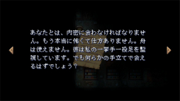 画像ギャラリー No.020のサムネイル画像 / ホラーADV「ビビエット」プレイレポート。精緻なドット絵で描かれるホラーを味わいながら,じっくりと謎解きに挑む