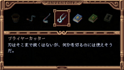 画像ギャラリー No.030のサムネイル画像 / ホラーADV「ビビエット」プレイレポート。精緻なドット絵で描かれるホラーを味わいながら,じっくりと謎解きに挑む