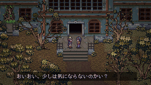 画像ギャラリー No.005のサムネイル画像 / Switch用ダウンロードソフト「ビビエット」の配信がスタート。パズル形式の謎を解き進むホラーアドベンチャーゲーム